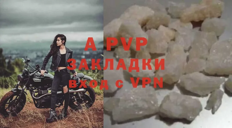 A-PVP мука  Туймазы 